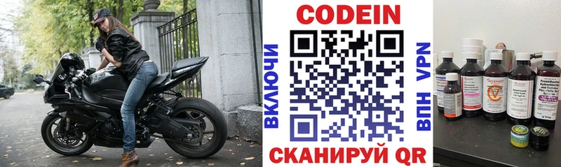 Кодеиновый сироп Lean напиток Lean (лин) OMG как зайти даркнет телеграм где купить Полярные Зори