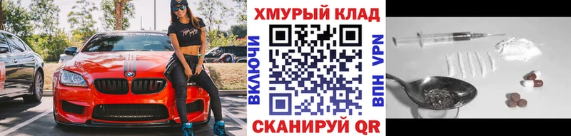 ГЕРОИН белый  блэк спрут tor  Полярные Зори 