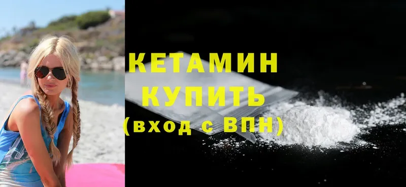 КЕТАМИН ketamine  Полярные Зори 