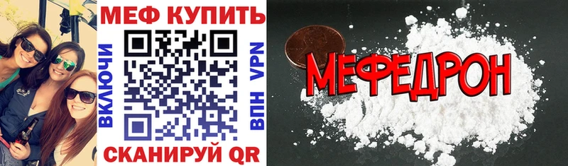 Меф мяу мяу  Полярные Зори